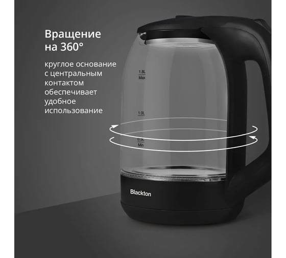 Чайник Blackton Bt KT1823G стекло/черный 86191845