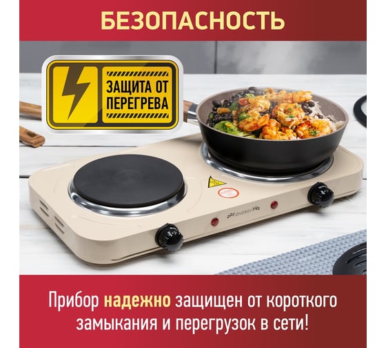 Электроплитка Energy EN-903E, чугун 159766