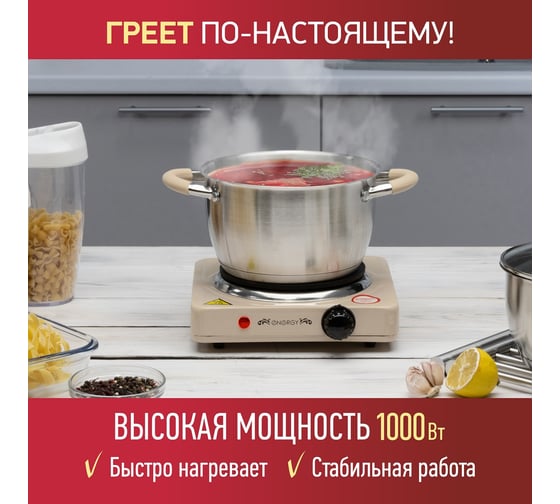 Электроплитка Energy EN-901E, чугун 159767