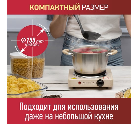 Электроплитка Energy EN-901E, чугун 159767