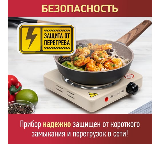 Электроплитка Energy EN-901E, чугун 159767