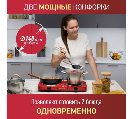 Электроплитка Energy EN-904R 159735