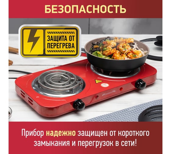 Электроплитка Energy EN-904R 159735