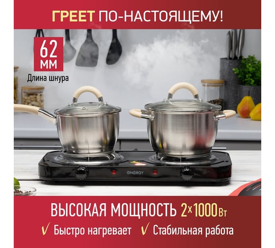 Электроплитка Energy EN-904В 158967