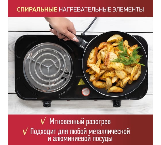 Электроплитка Energy EN-904В 158967