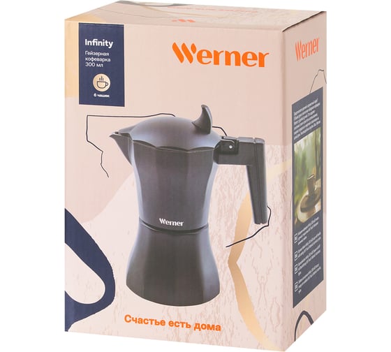 Гейзерная кофеварка WERNER INFINITY 300 мл/6 чашек c ручкой с покрытием Soft Touch. Материал: алюминий, нейлон. 51392