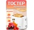 Тостер NORMANN AST-033 2