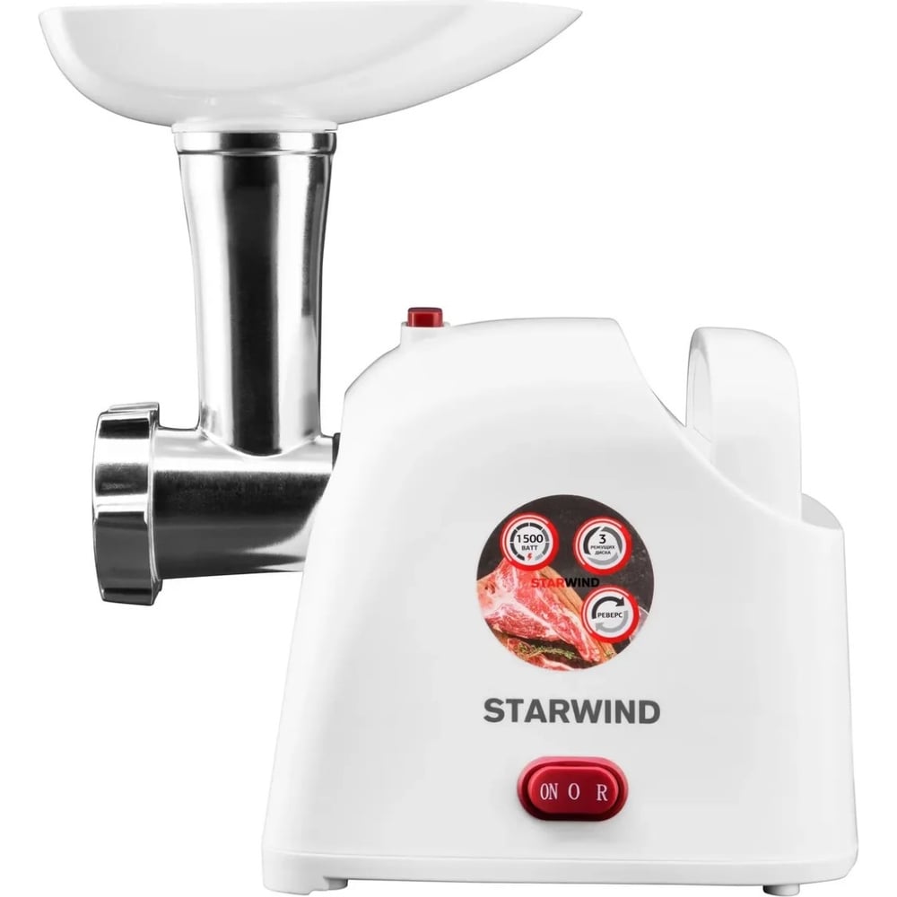 Мясорубка STARWIND SMG3110 1500Вт белый 1487966 - выгодная цена, отзывы ...