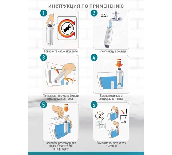 Фильтр для кофемашины Tatkraft, совместим с DeLonghi DLSC 002 15432