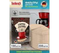 Фильтр для кофе Tatkraft № 4, бумажные, неотбеленные, одноразовые, 300 шт. 15357