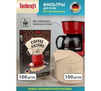 Фильтр для кофе Tatkraft № 2, бумажные, неотбеленные, одноразовые, 200 шт. 15364