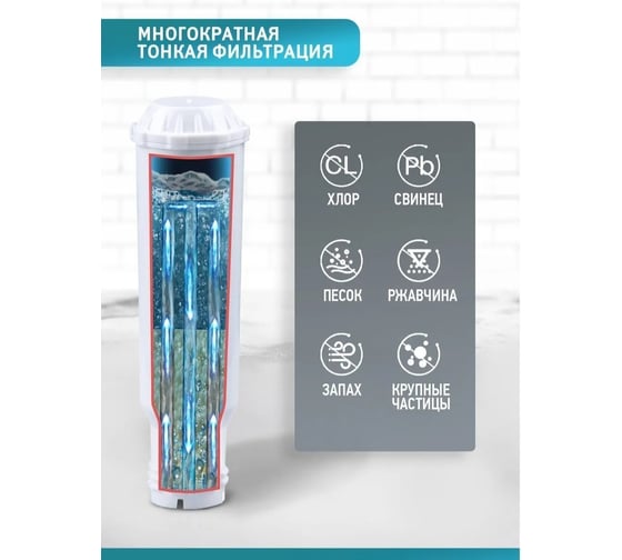 Фильтр для кофемашины Tatkraft, совместимый с Krups, Nivona, Bosch, Melitta 15425