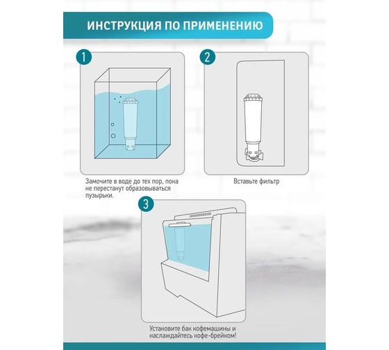 Фильтр для кофемашины Tatkraft, совместимый с Krups, Nivona, Bosch, Melitta 15425