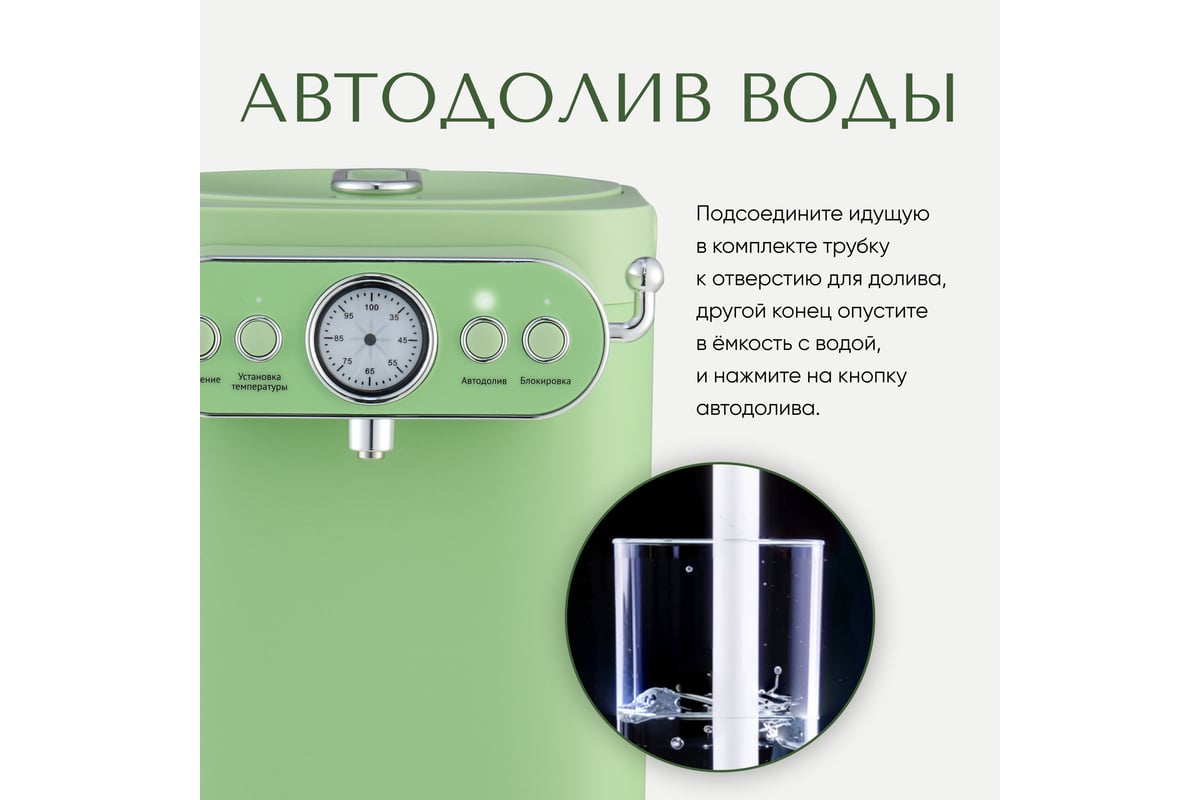 Термопот TESLER TP-5030 GREEN 00000202949 - выгодная цена, отзывы,  характеристики, фото - купить в Москве и РФ