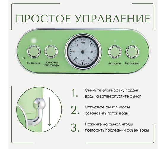 Термопот TESLER TP-5030 GREEN 00000202949