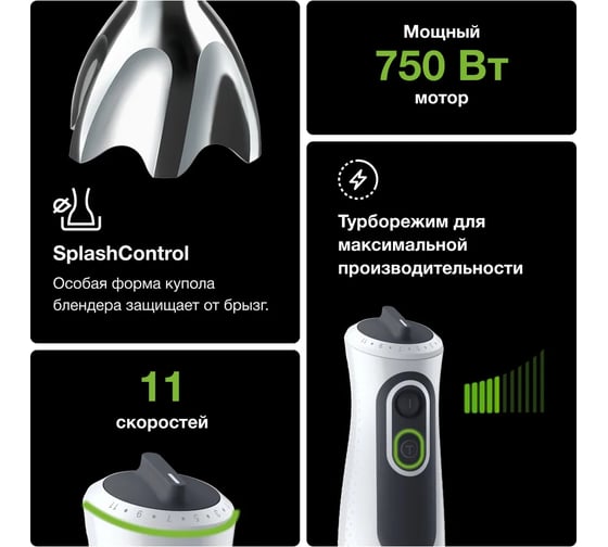 Блендер Braun MQ3137WH SAUCE + 0X22111188