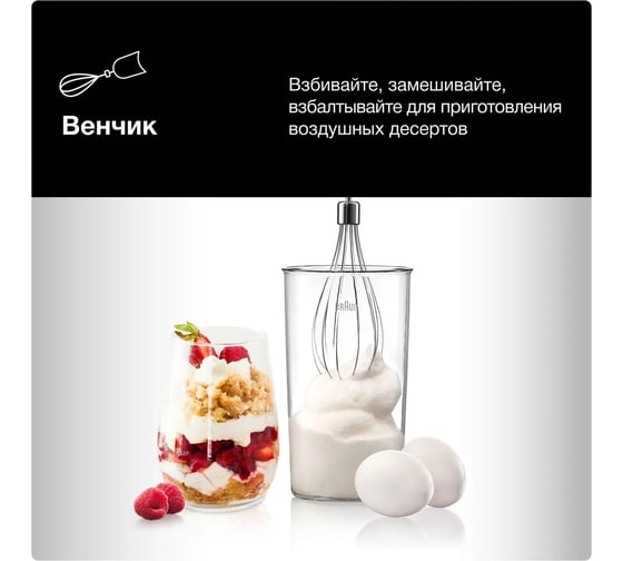 Блендер Braun MQ3145WH APERITIVE 0X22111258
