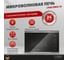 Микроволновая печь CASO встраиваемая EMGS 25 4
