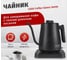 Кофейник CASO Coffee Classic Kettle 5
