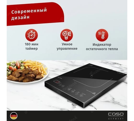Настольная плитка CASO Pro Menu 2100