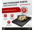 Настольная плитка CASO Pro Menu 2100 4