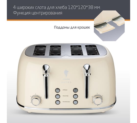 Тостер Leonord LE-1913 RETRO 107479