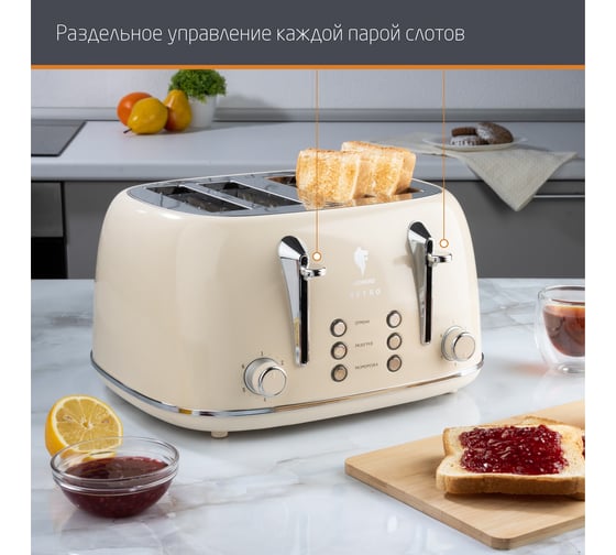 Тостер Leonord LE-1913 RETRO 107479