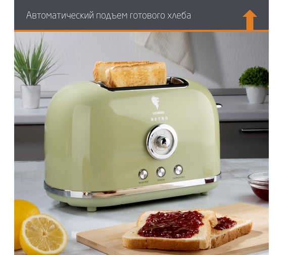 Тостер Leonord LE-1906/1 RETRO 107478