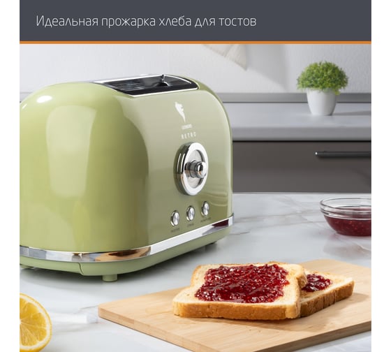 Тостер Leonord LE-1906/1 RETRO 107478