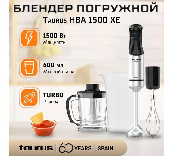Блендер погружной Taurus HBA 1500 XE