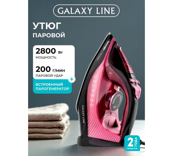 Утюг Galaxy LINE GL 6132, розовый с черным, паровой, 2800 Вт, керамическое покрытие подошвы 7060161320