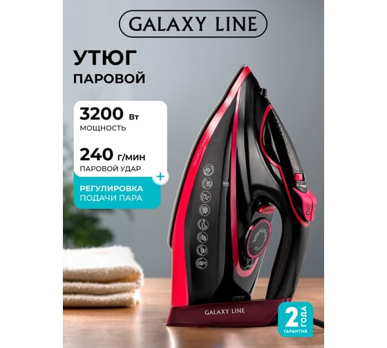 Утюг Galaxy LINE GL 6133, черный с розовым, паровой, 3200 Вт, керамическое покрытие подошвы 7060161330