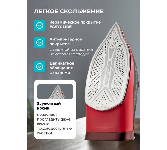 Утюг Galaxy LINE GL 6133, черный с розовым, паровой, 3200 Вт, керамическое покрытие подошвы 7060161330