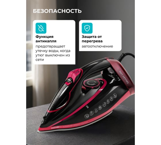 Утюг Galaxy LINE GL 6133, черный с розовым, паровой, 3200 Вт, керамическое покрытие подошвы 7060161330