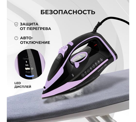 Утюг Galaxy LINE GL 6135, черный с лиловым, паровой с помпой, 3200 Вт, пост. пар 90 г/мин, пар-й удар 260 г/мин 7060161350