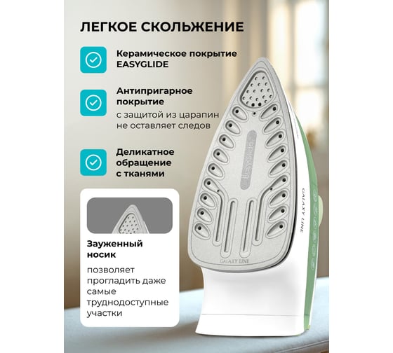 Утюг Galaxy LINE GL 6134, зеленый с белым, паровой, 2800 Вт, керамическое покрытие подошвы 7060161340
