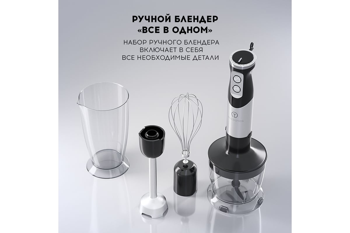 Блендер погружной TITAN electronics TELHB–001