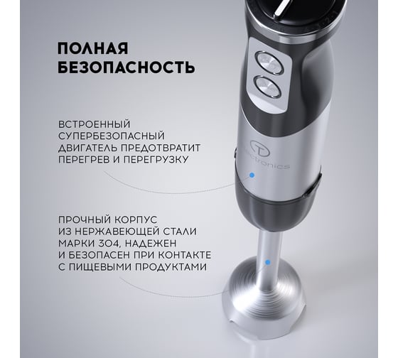 Блендер погружной TITAN electronics TELHB001