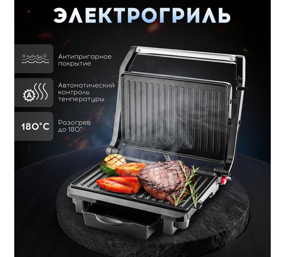 Электрический гриль TITAN electronics 01 TELGR001