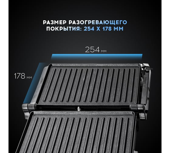 Электрический гриль TITAN electronics 01 TELGR001