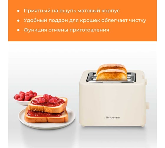 Электрический тостер TENDENZA TZ-BT-109