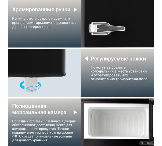 Холодильник TESLER RT-97 BLACK 00000202915