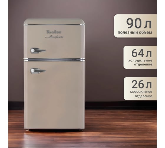 Холодильник TESLER RT-97 SAND GREY 00000202917