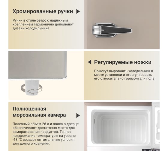 Холодильник TESLER RT-97 SAND GREY 00000202917