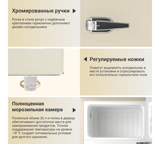 Холодильник TESLER RT-97 BEIGE 00000202914