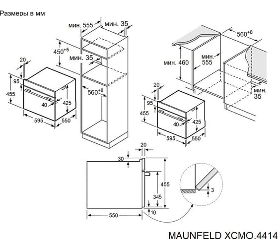 Компактный духовой шкаф с функцией СВЧ MAUNFELD XCMO4414GB