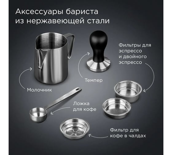 Кофеварка Redmond сталь CM711