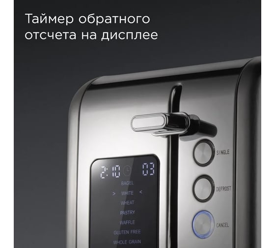 Тостер Redmond серый/металл T902