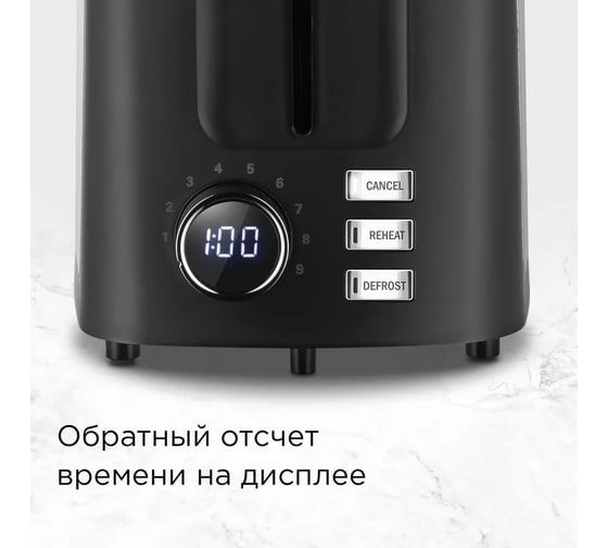 Тостер Redmond черный/хром T901