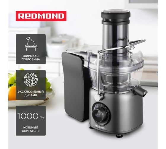 Соковыжималка Redmond J1402